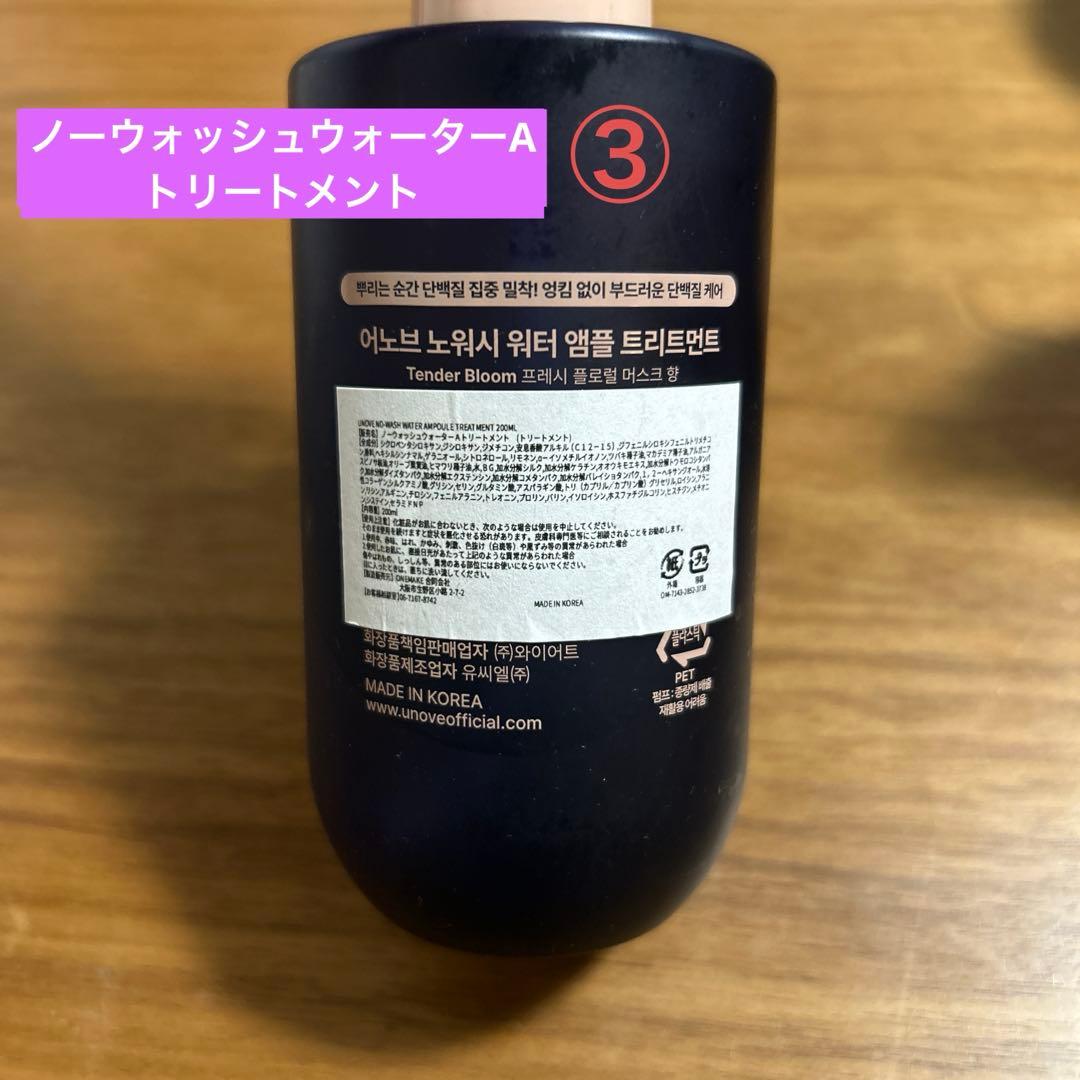 UNOVE トリートメント ウィートペタルの香り — image 2