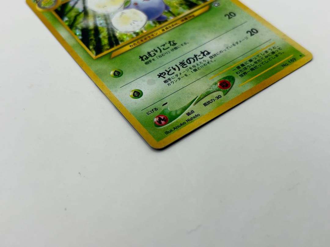 ポケモンカード ワタッコ 旧裏 キラ 極美品 — image 3
