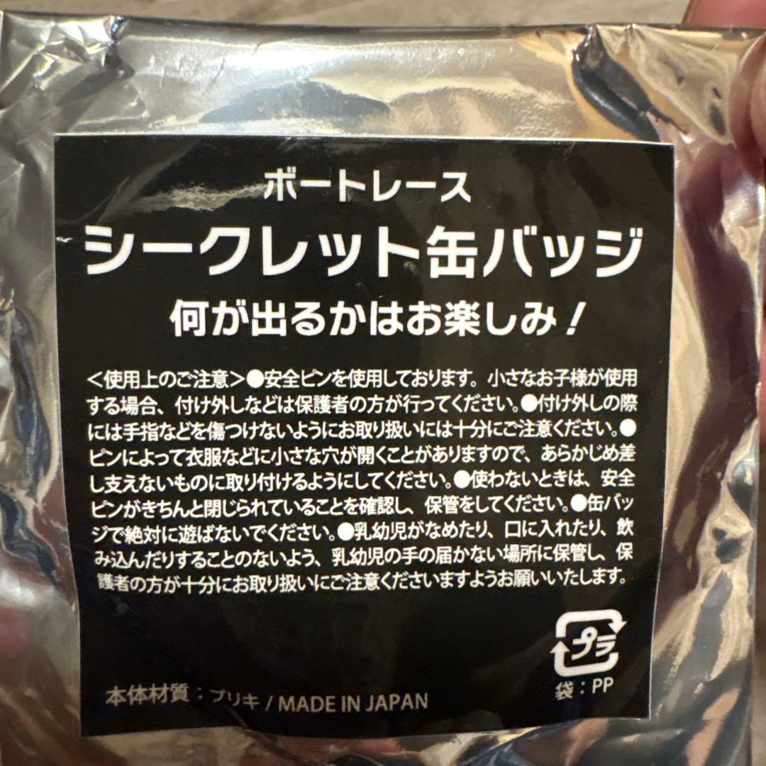 ボートレース 守屋美穂 缶バッジ 4482 — image 2