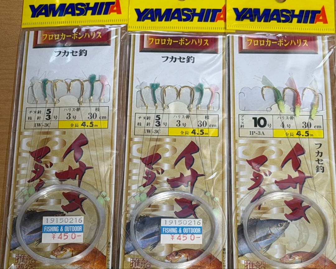 YAMASHITA 東京湾 イサキ マダイ アジ 船釣り仕掛け×8枚セット　新品 — image 2