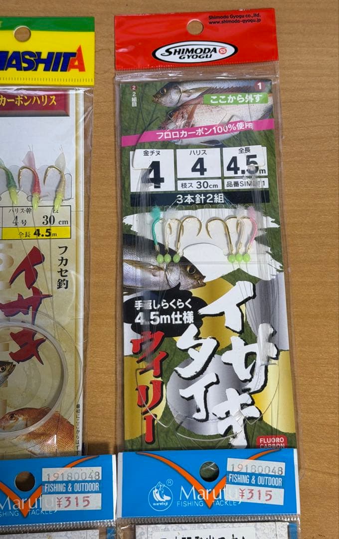 YAMASHITA 東京湾 イサキ マダイ アジ 船釣り仕掛け×8枚セット　新品 — image 4