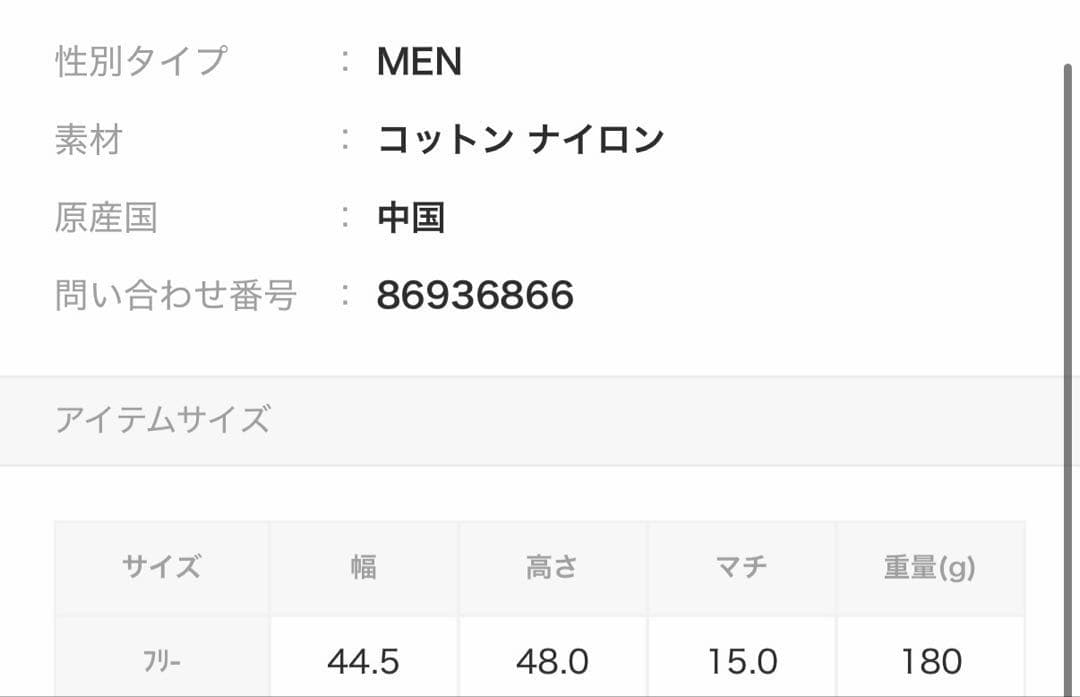 UMBRO/アンブロ SP Packable Bag/別注 パッカブル バッグ — image 2