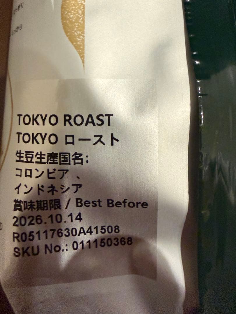 (2種セット)カフェベロナ×TOKYOロースト スターバックス — image 2