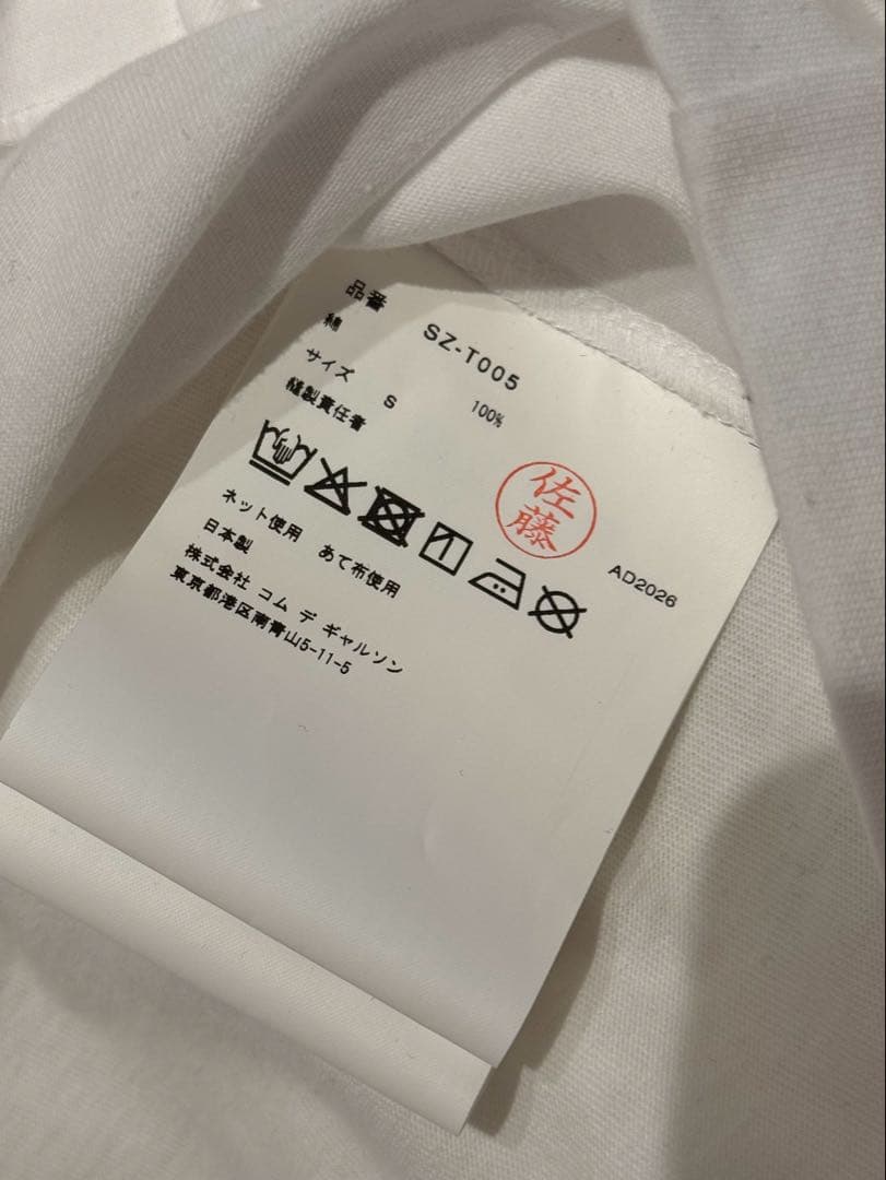 COMME des GARCONS CDG Tシャツ Sサイズ — image 3