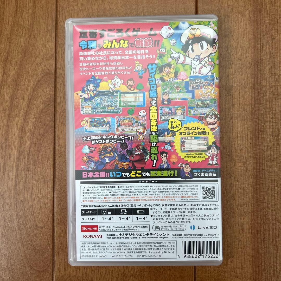 美品 桃太郎電鉄 定番 Switch ソフト スイッチ　昭和　平成　令和 — image 3