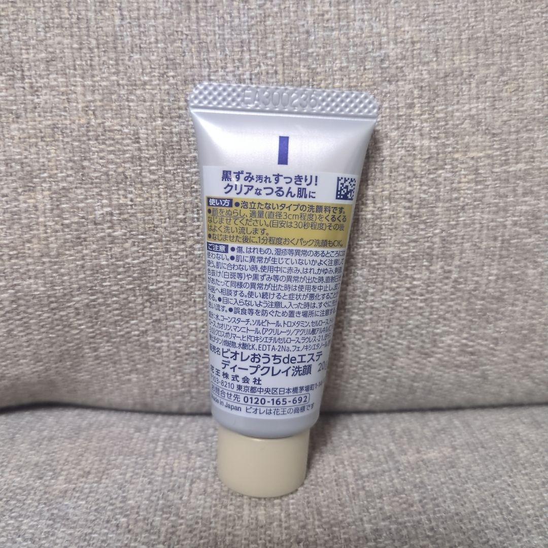 Biore ディープクレイ洗顔20g — image 2