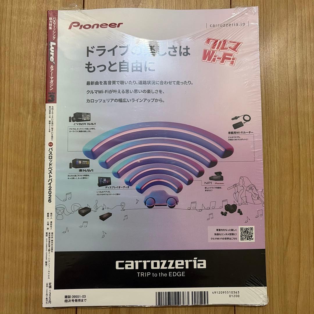 【新品・未開封】ルアーマガジン 2026年3月号 — image 2