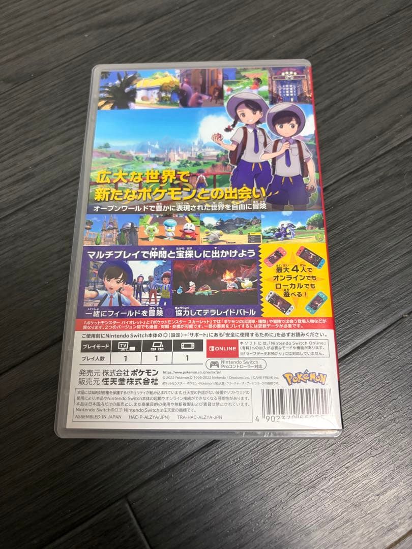 Nintendo Switch ポケットモンスター バイオレット　中古品 — image 3