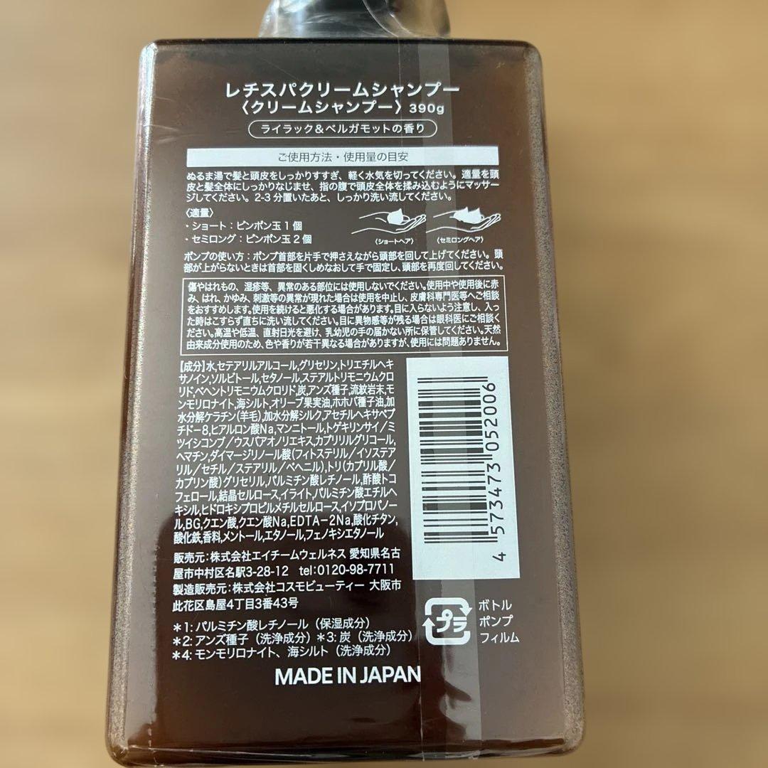 未開封 RESP レチスパクリームシャンプー 390g — image 2