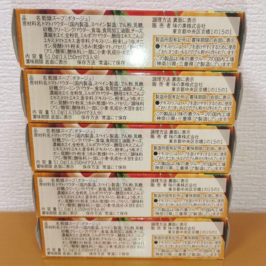 【未開封品】味の素クノールカップス－プ(３袋入)【５箱】 — image 4