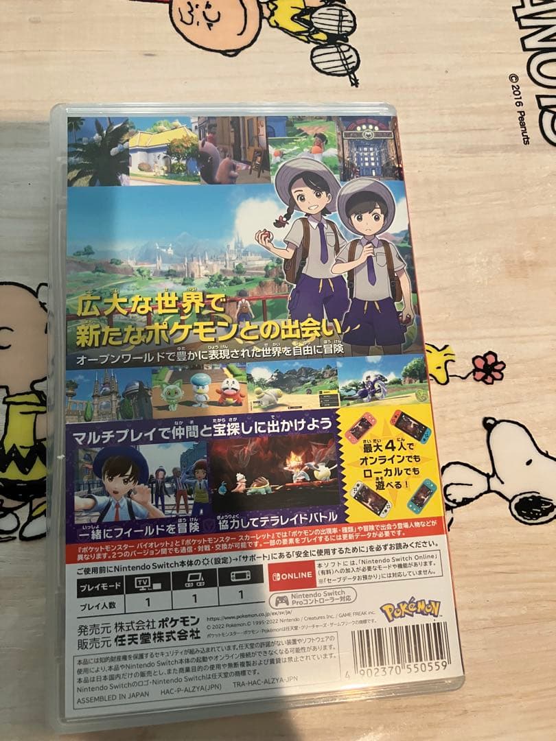 ポケットモンスター バイオレット — image 2