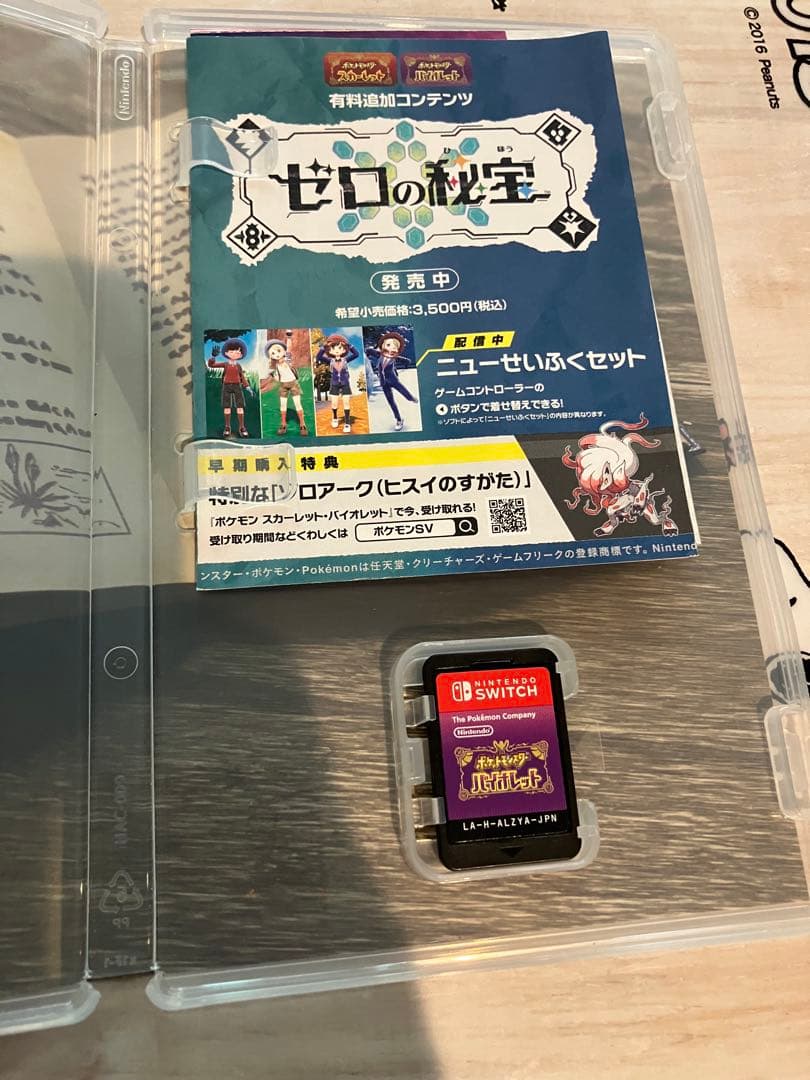 ポケットモンスター バイオレット — image 3
