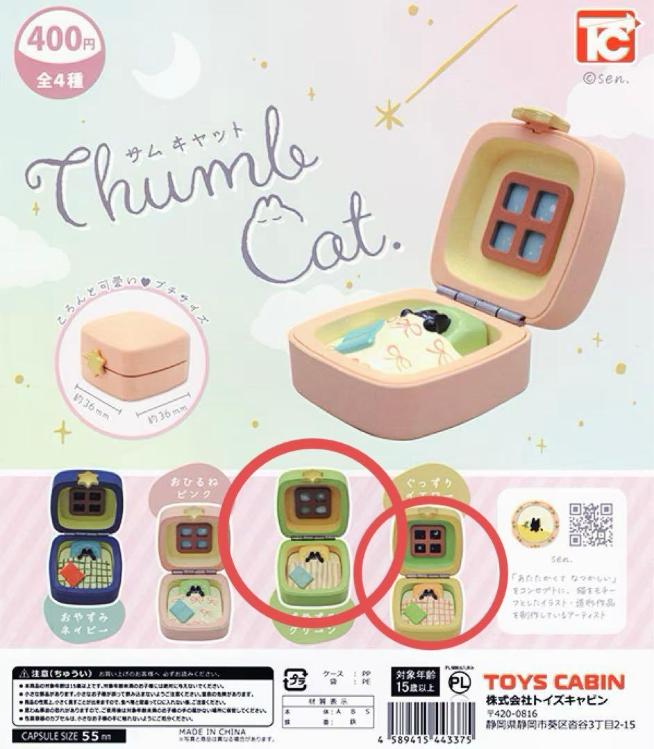 THUMB CAT サム キャット　グリーン　イエロー — image 2