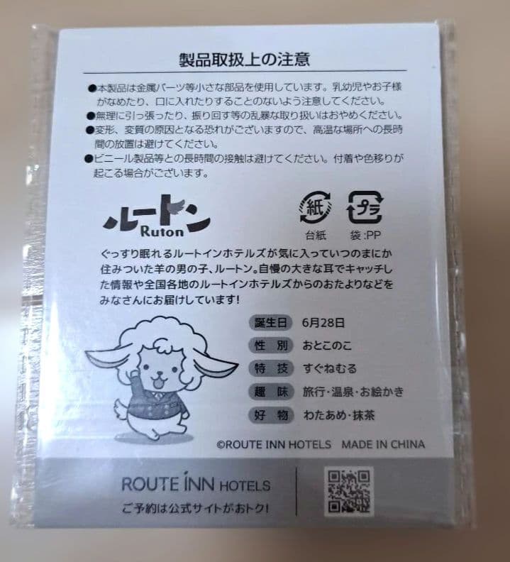 新品♡ルートインホテルズ ルートン タオル. キーホルダー .シール　３点セット — image 5