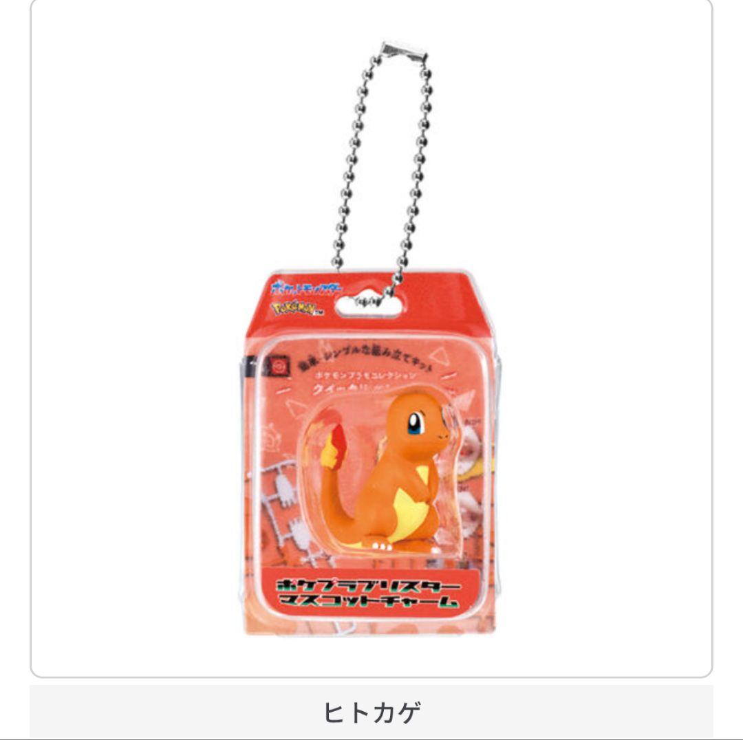 ポケプラブリスターマスコットチャーム ヒトカゲ — image 4