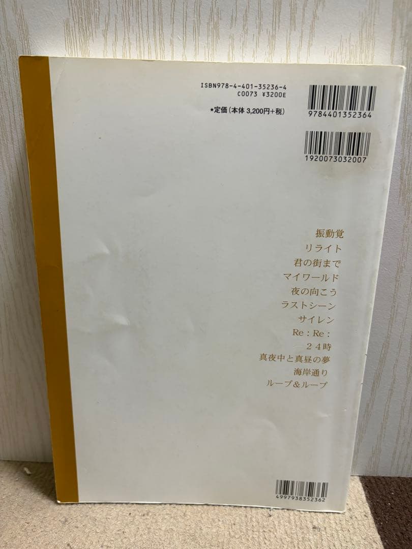 ASIAN KUNG-FU GENERATION ソルファ バンドスコア — image 2