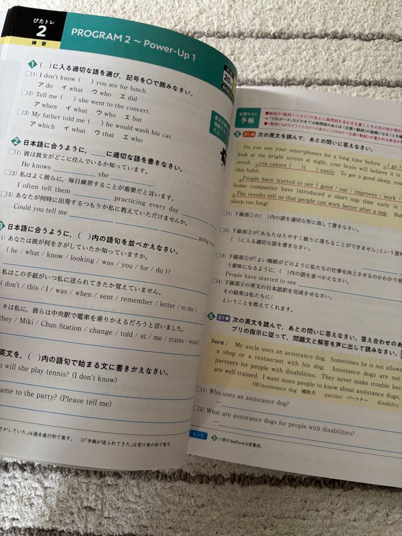 中学英語3年 教科書ぴったりトレーニング 開隆堂版 — image 4