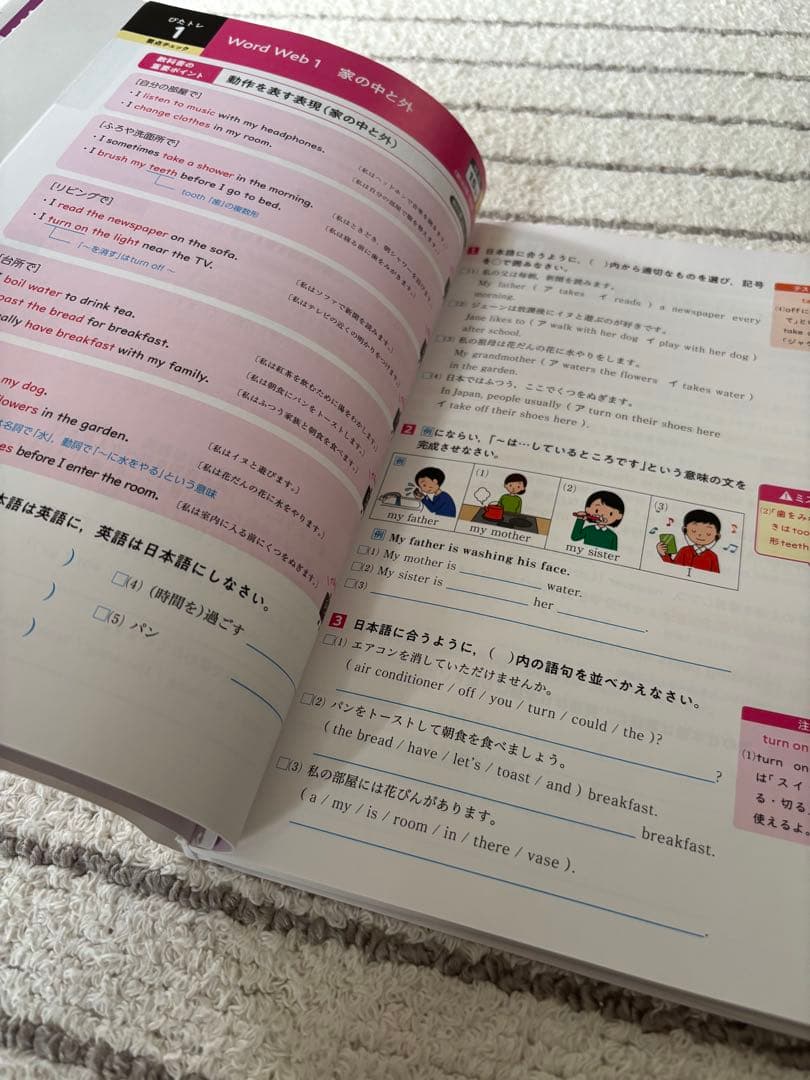 中学英語3年 教科書ぴったりトレーニング 開隆堂版 — image 5
