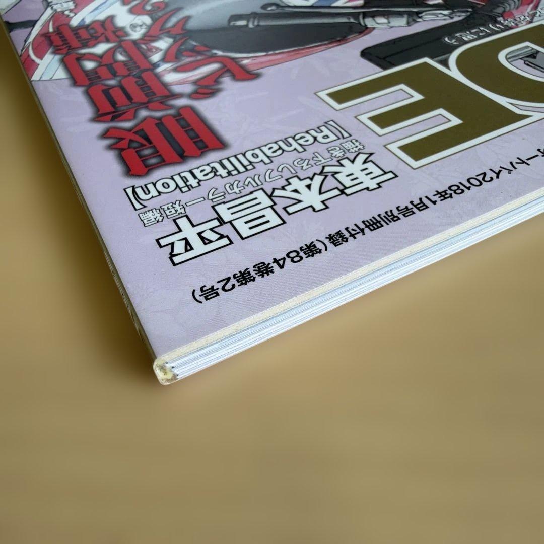 オートバイ 2018年1月号別冊付録 RIDE — image 5