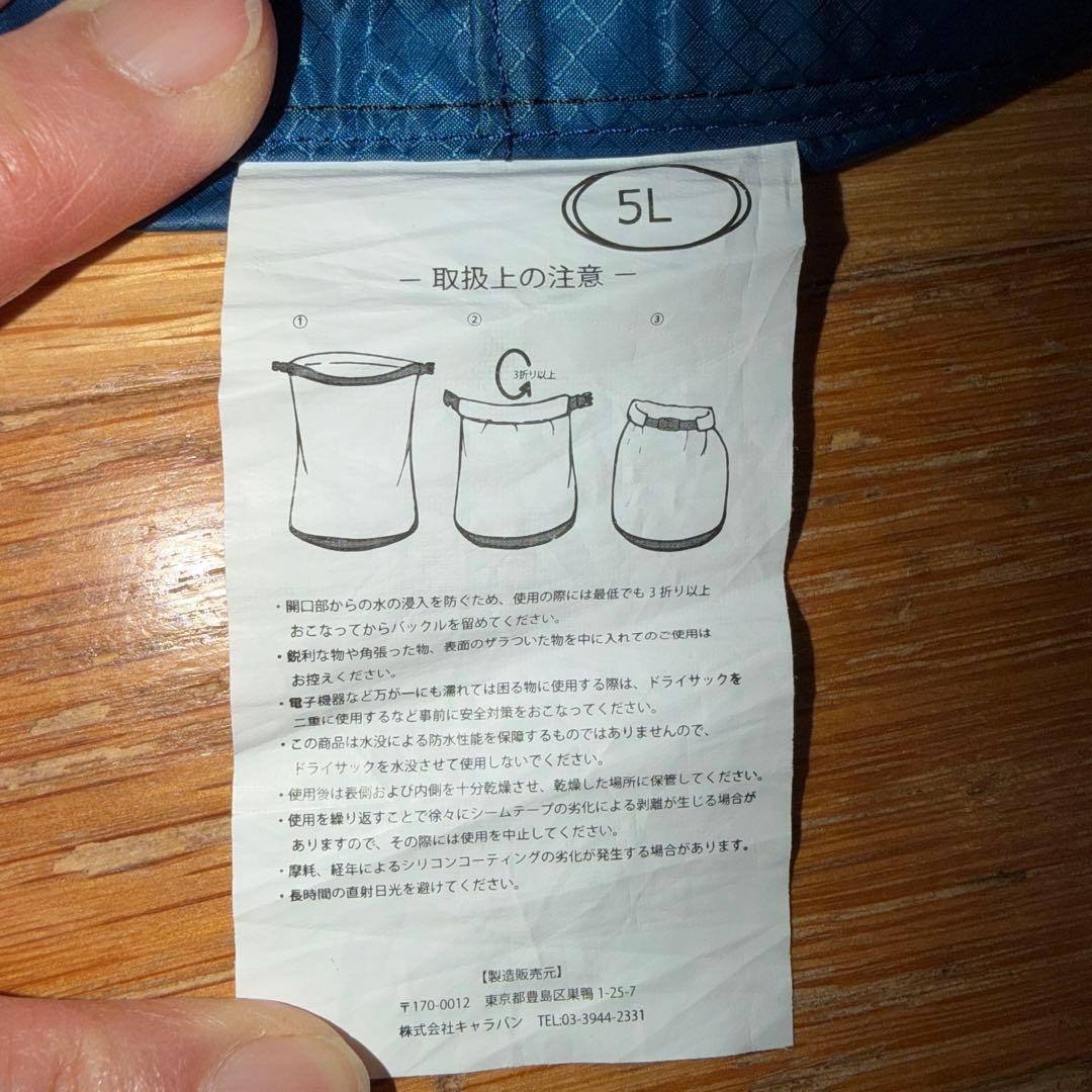 とり様専用　CaravanCORDURA ファブリック ドライバッグ — image 4
