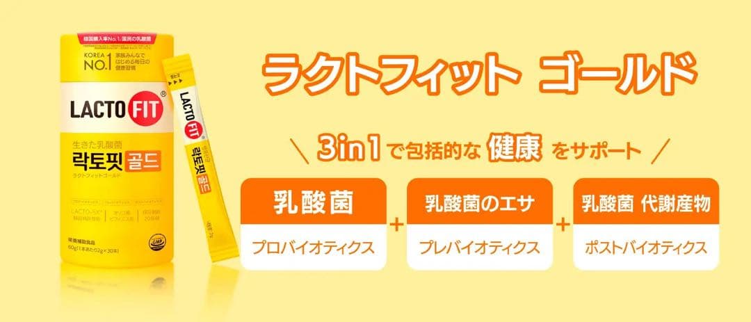 【120包】LACTO FIT ラクトフィット ゴールド — image 5