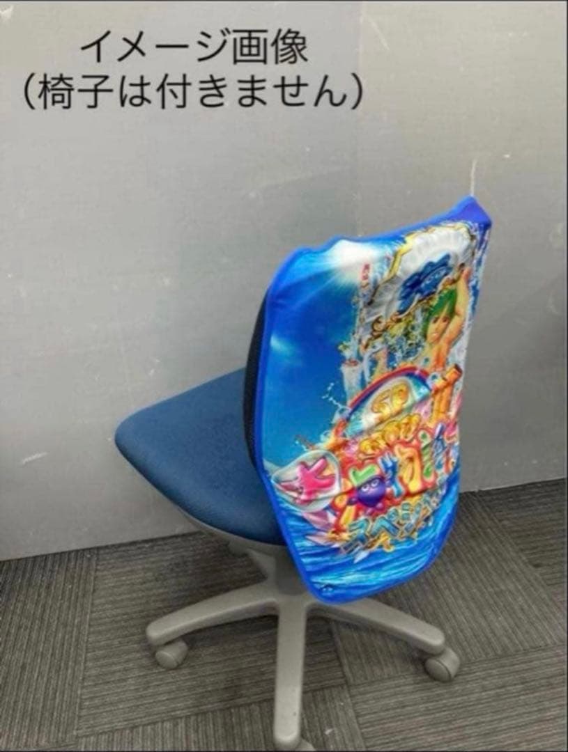 パチンコスロット椅子カバー　新品未使用非売品　『大海物語4スペシャル』 — image 2