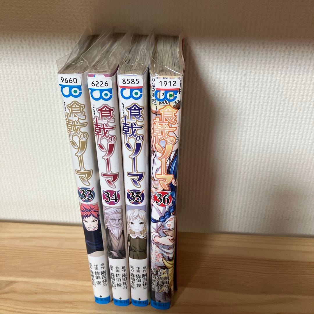 コミック　食戟のソーマ　33巻／34巻／35巻／36巻（最終回）　４冊 — image 3