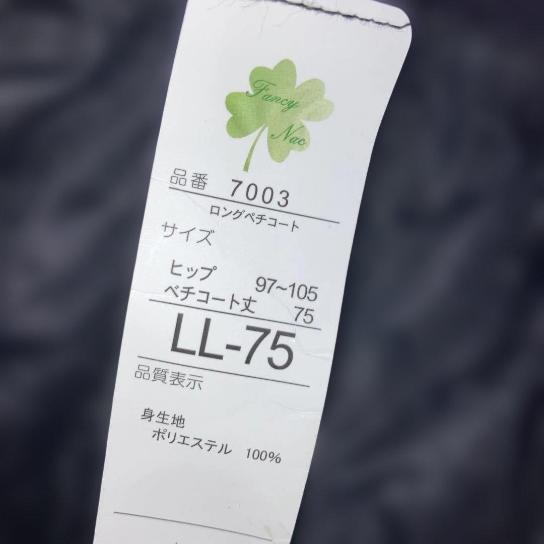 Fancy Nao ロングペチコート ブラック LL-75 — image 2