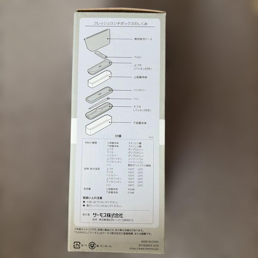 THERMOS 弁当箱　2段式　815ml DSA-804W — image 2