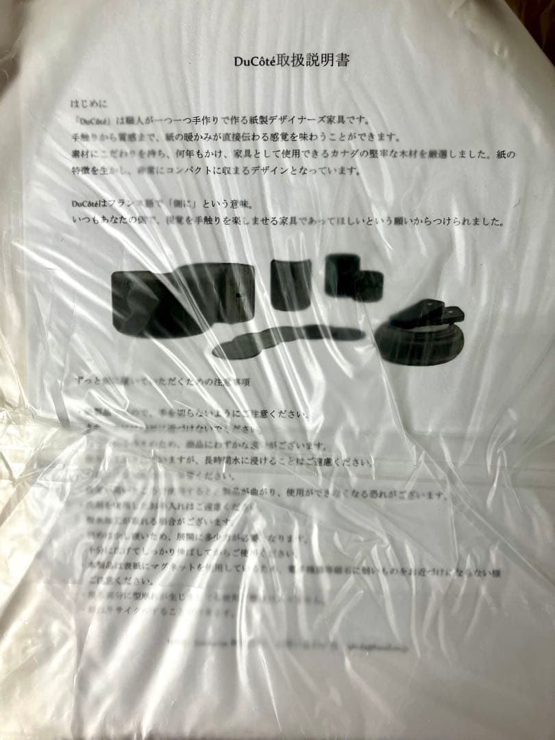 DuCoté ライト — image 5