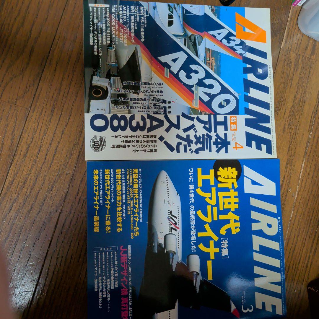月刊エアライン 2003年 12冊セット — image 2