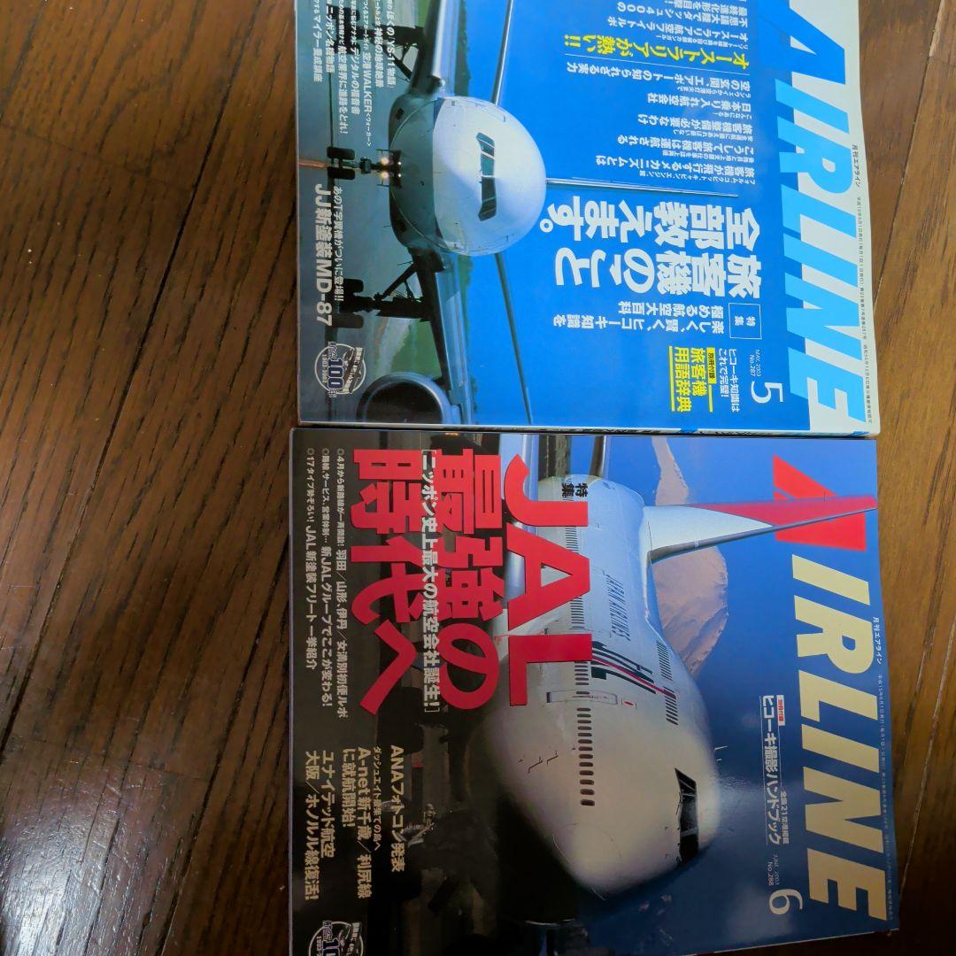 月刊エアライン 2003年 12冊セット — image 3