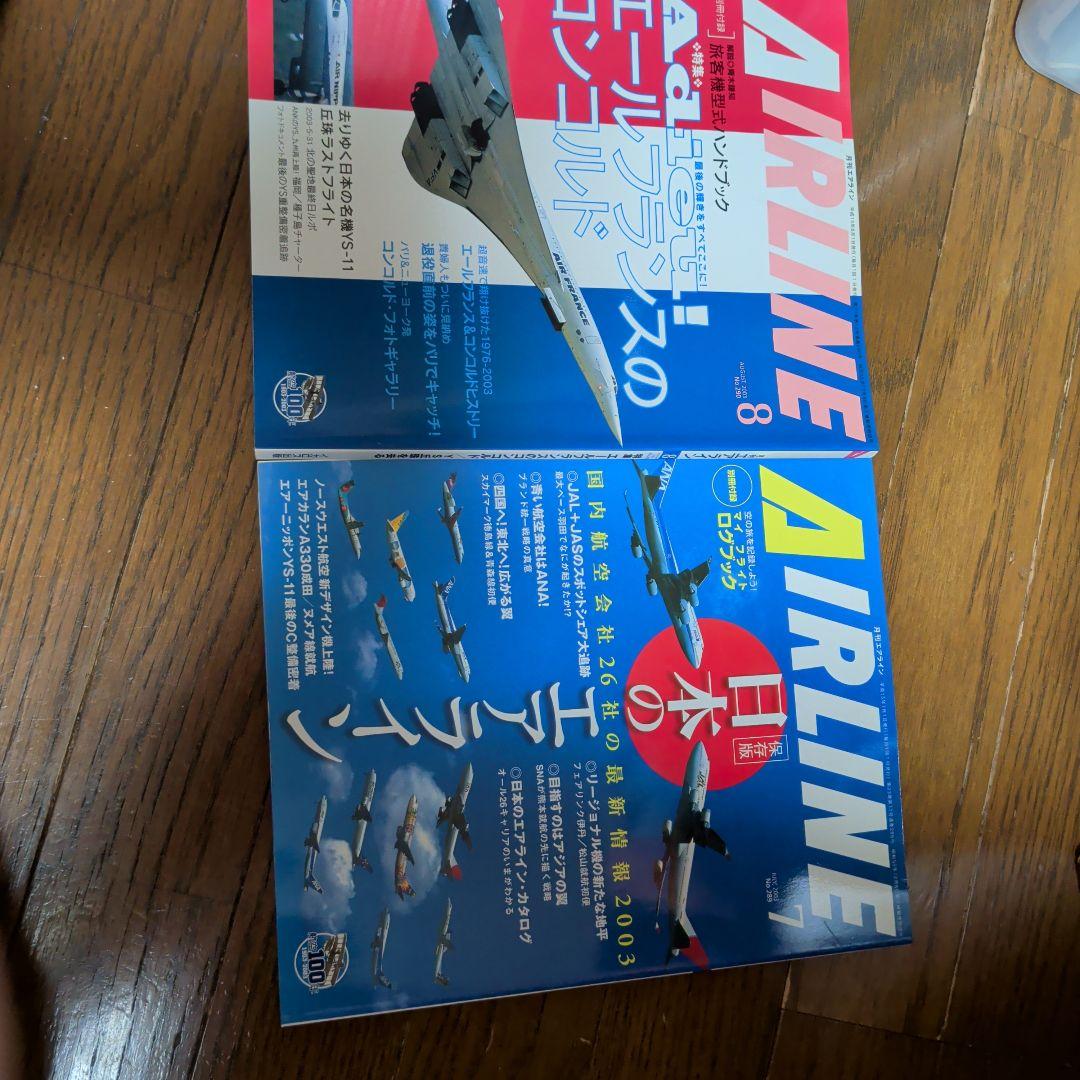 月刊エアライン 2003年 12冊セット — image 4