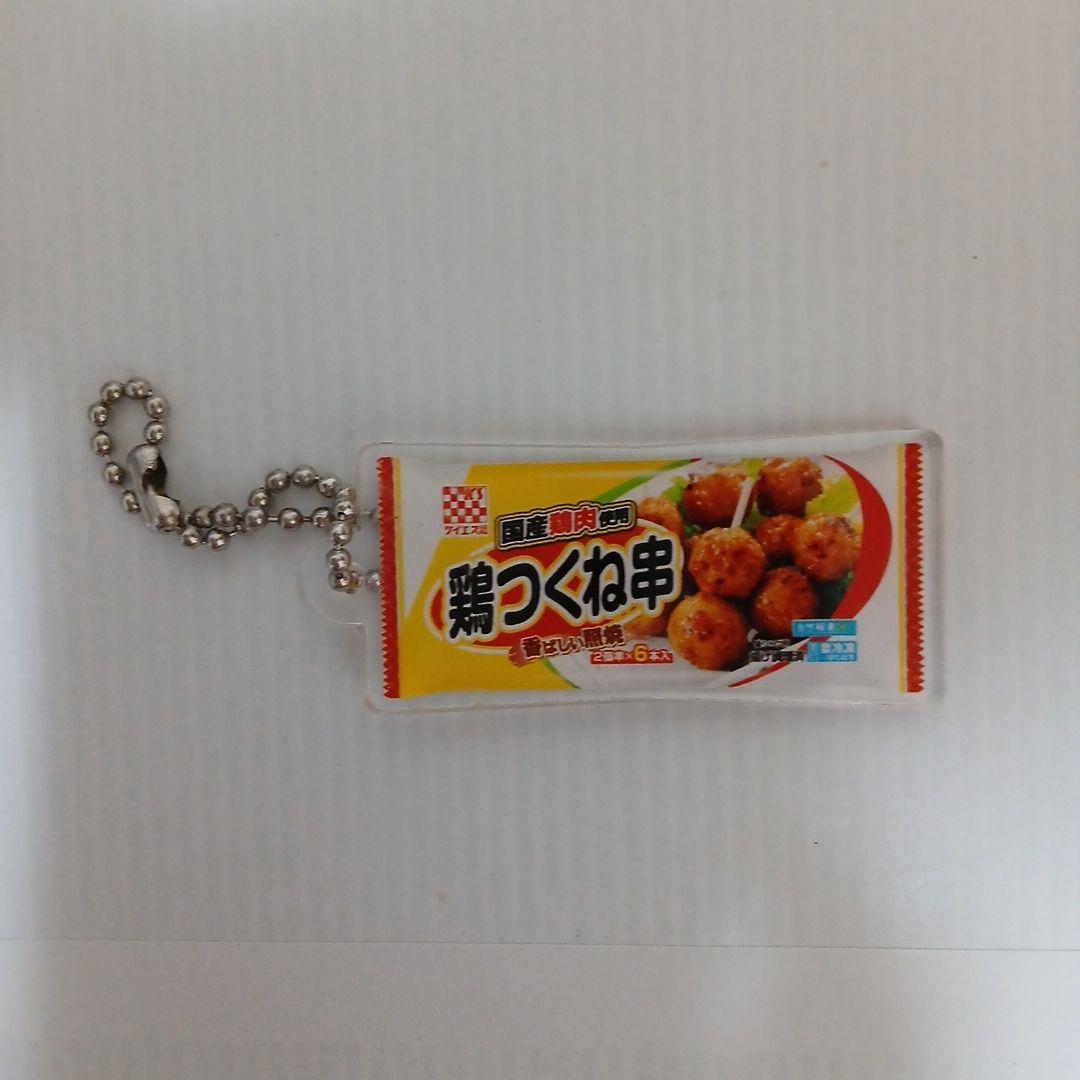【非売品】ケイエス冷凍食品　鶏つくね串 アクリルキーホルダー 2個セット — image 3