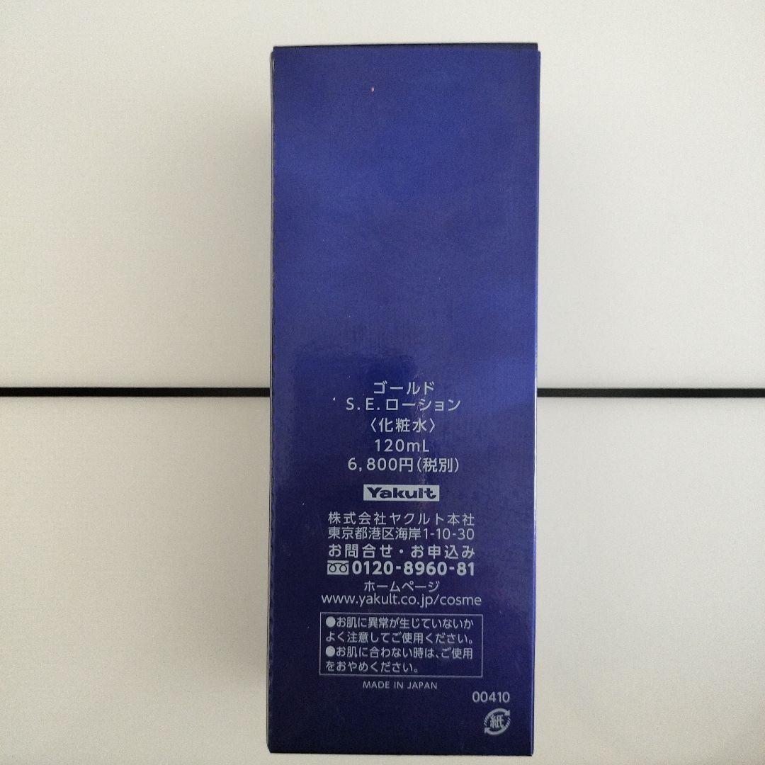 ヤクルト化粧品ゴールドS.Eローション120ml — image 2