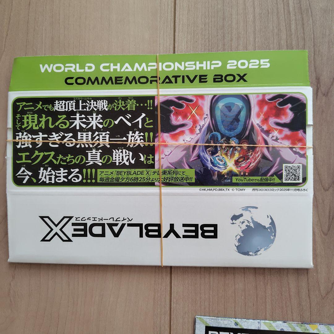 コロコロコミック　付録　ベイブレードエックス — image 2