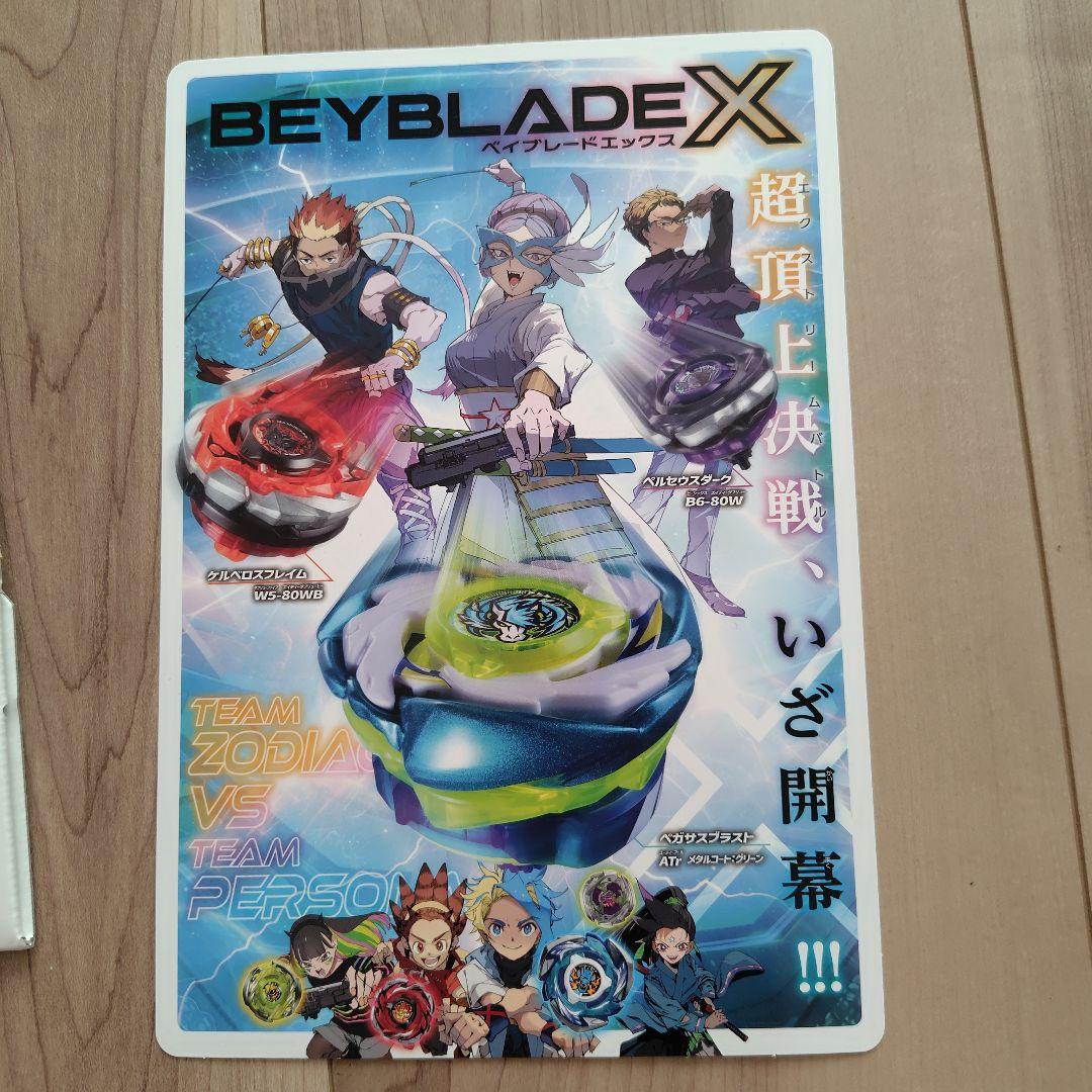 コロコロコミック　付録　ベイブレードエックス — image 3