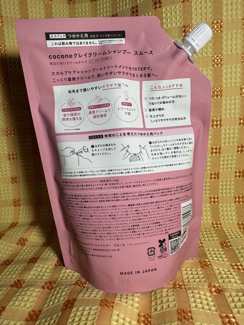 cocone クレイクリームシャンプー スムース 詰替 400g — image 2