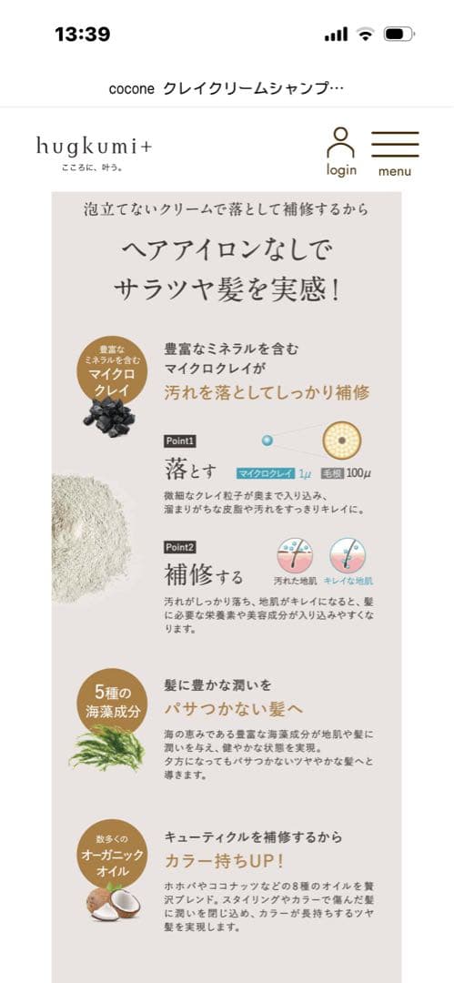 cocone クレイクリームシャンプー スムース 詰替 400g — image 3