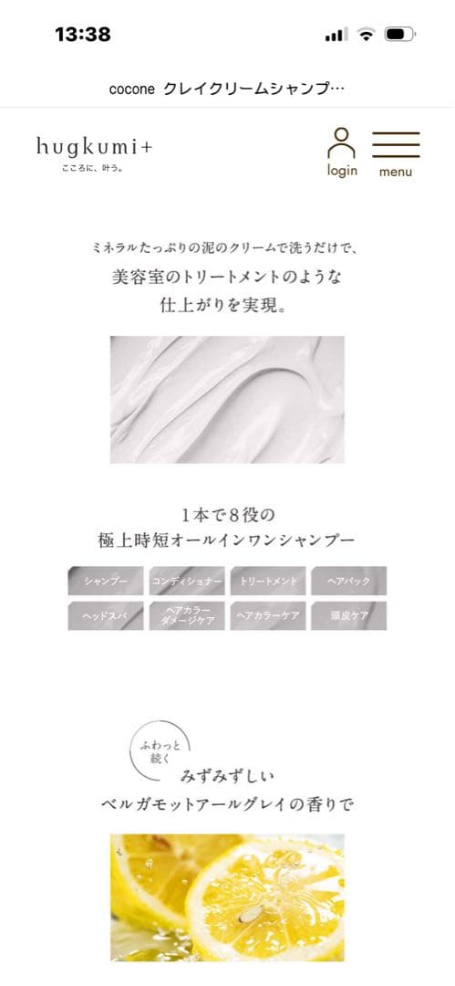 cocone クレイクリームシャンプー スムース 詰替 400g — image 4