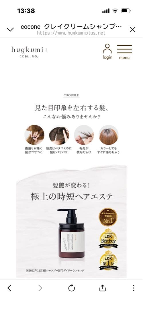 cocone クレイクリームシャンプー スムース 詰替 400g — image 5