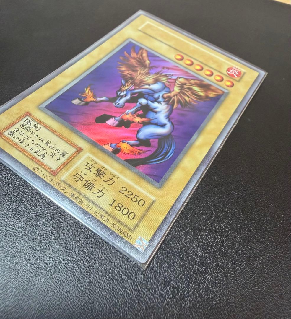 遊戯王OCG ファイアー・ウイング・ペガサス (ウルトラレア) — image 2
