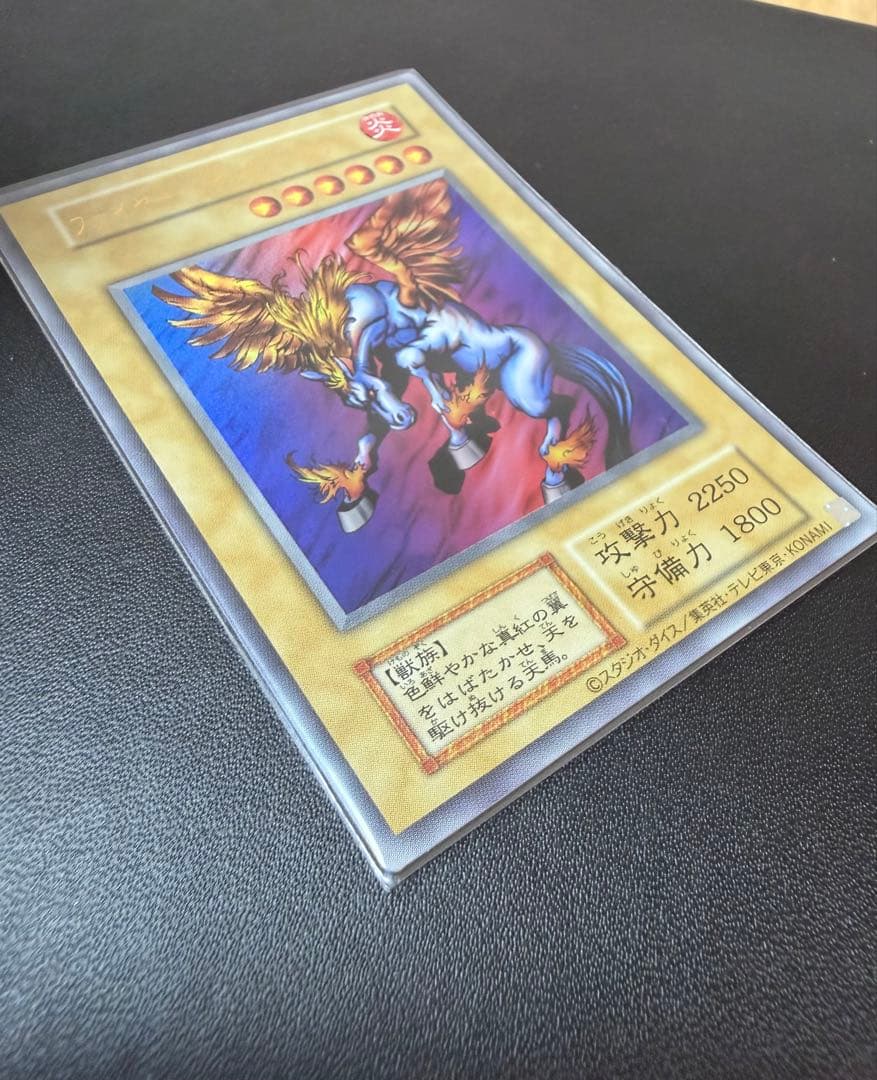 遊戯王OCG ファイアー・ウイング・ペガサス (ウルトラレア) — image 3