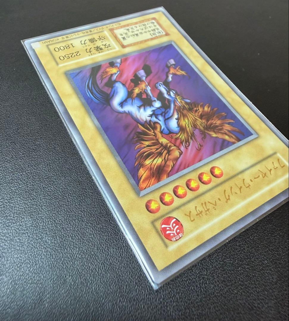 遊戯王OCG ファイアー・ウイング・ペガサス (ウルトラレア) — image 5