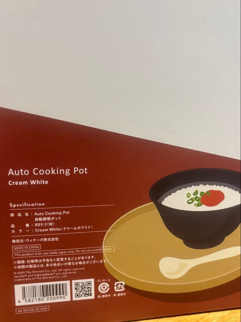【新品未使用】レコルト Auto Cooking Pot RSY-2(W) — image 2