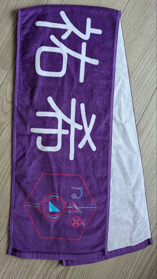 与田祐希　推しメンタオル — image 2