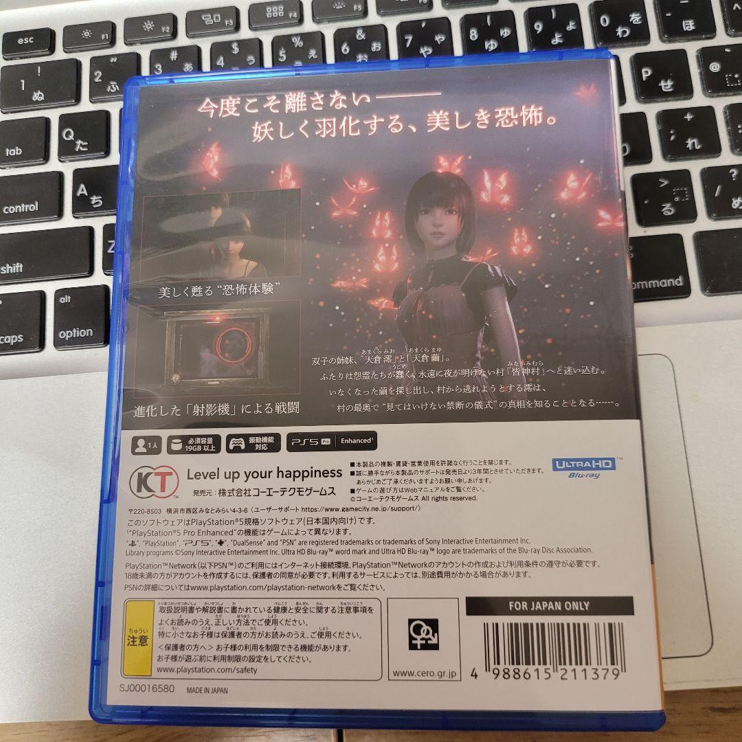 PS5 零 ～紅い蝶～ REMAKE [通常版] ホラーゲーム — image 2