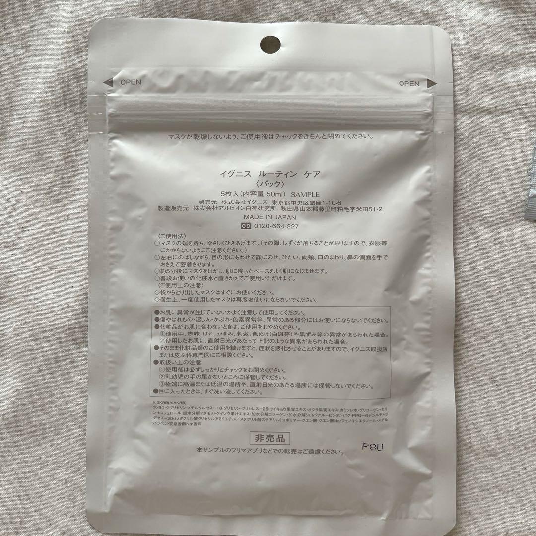 イグニス ルーティンケア 5枚 — image 2
