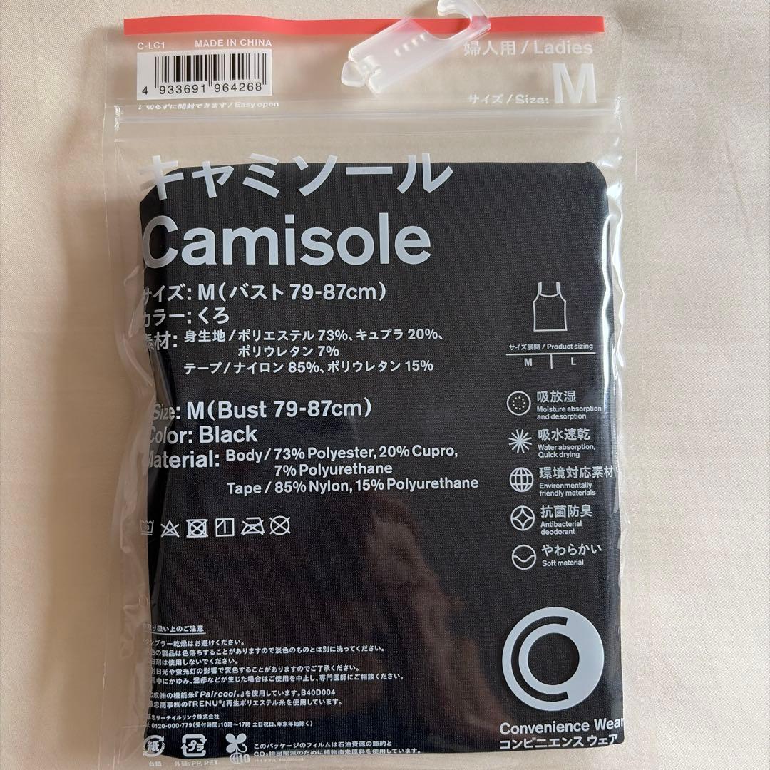 Convenience Wear キャミソール Mサイズ くろ — image 3