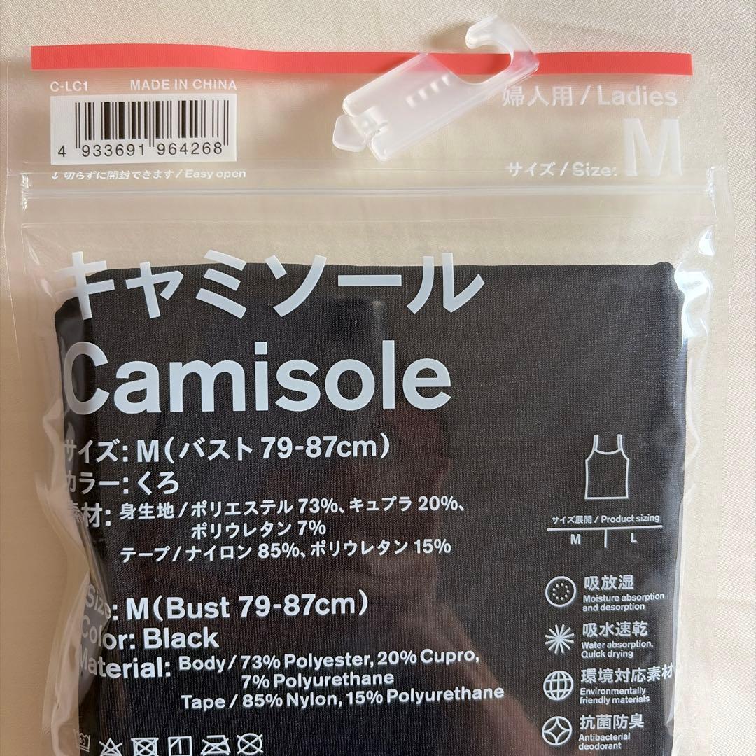 Convenience Wear キャミソール Mサイズ くろ — image 5